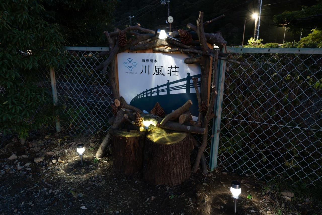Apartmán 箱根湯本 川風荘 - Hakone Yumoto Kawakazesou Exteriér fotografie